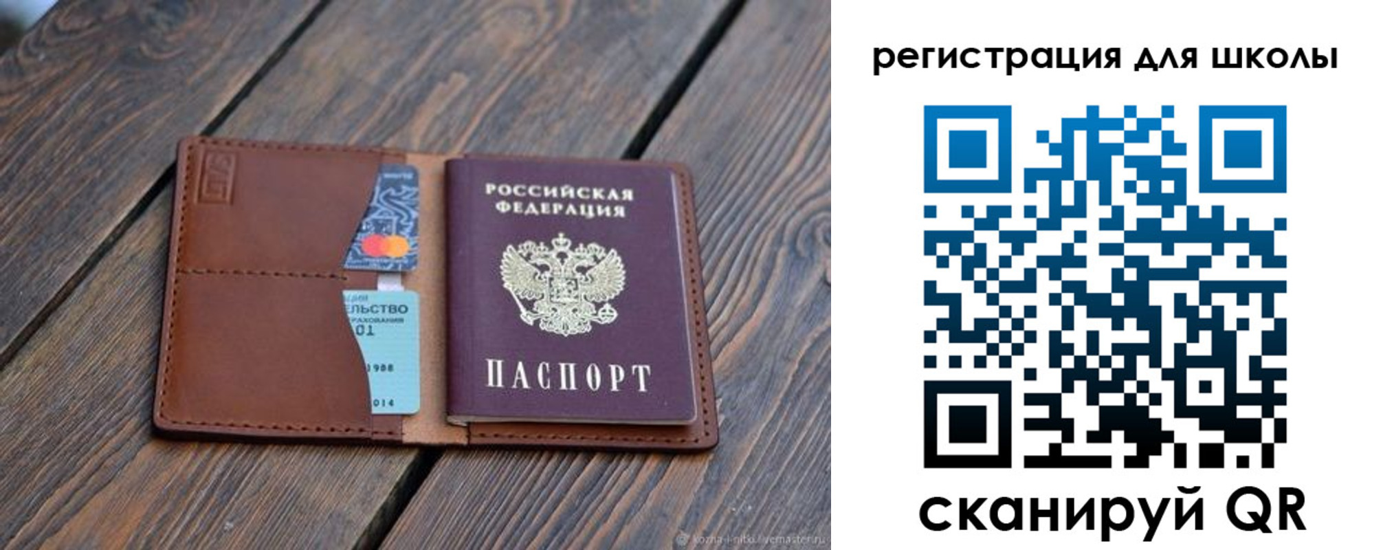 временная регистрация законно в Саянске