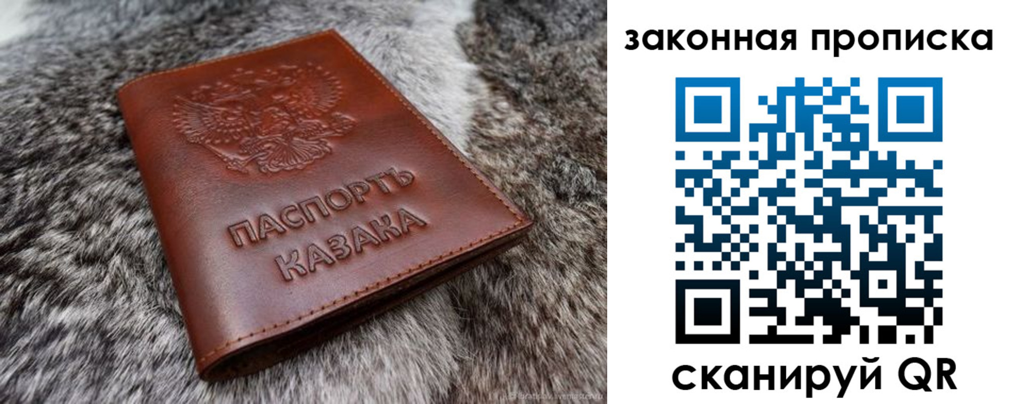 прописка в Саянске